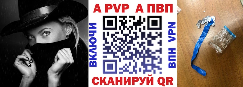 Alpha-PVP Соль  купить закладку  мега вход  Талица 