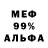 Alfa_PVP кристаллы Bulat DC