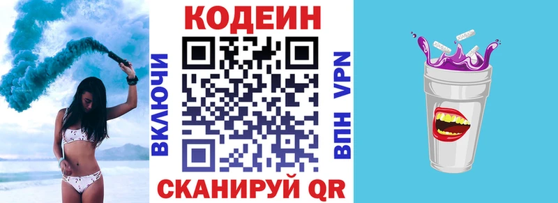 kraken ТОР  Талица  Codein Purple Drank 