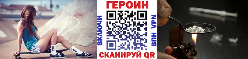 Героин Афган купить закладку Талица