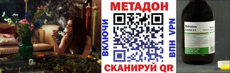 МЕТАДОН methadone Талица